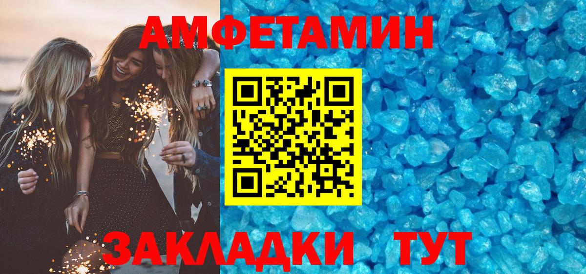Amphetamine 97%  АМФЕТАМИН  Бузулук  Вход с VPN 