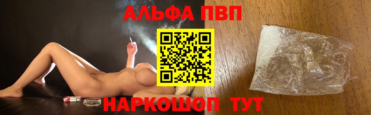 A-PVP крисы CK Бузулук