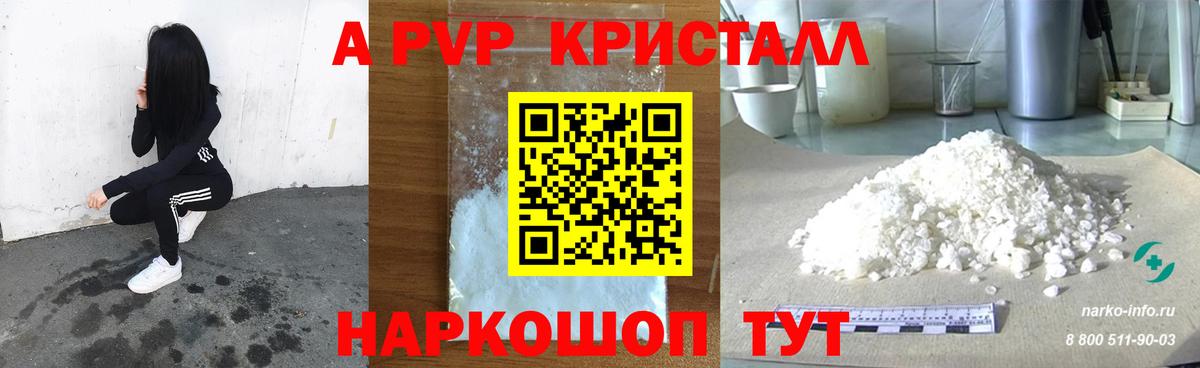Бузулук  Альфа ПВП  Вход с VPN  Alpha PVP СК 