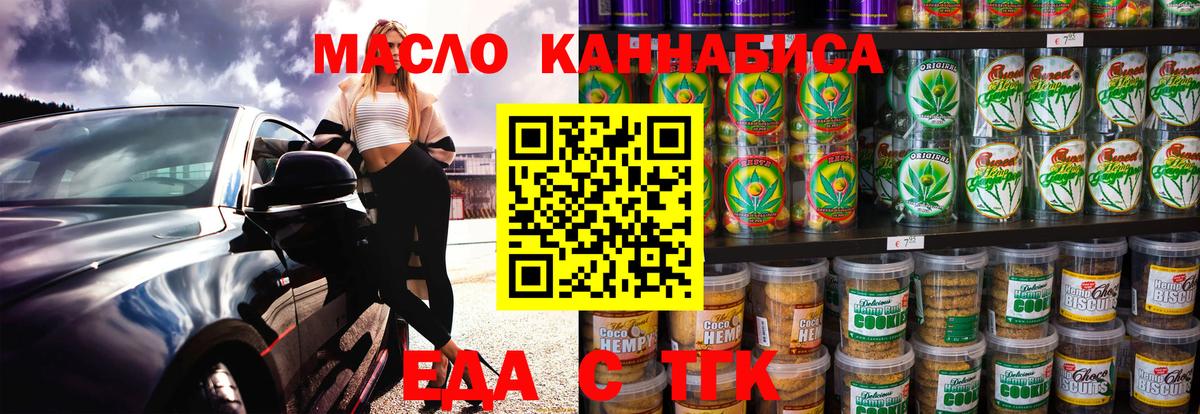 Cannafood конопля  Вход с VPN  Бузулук 