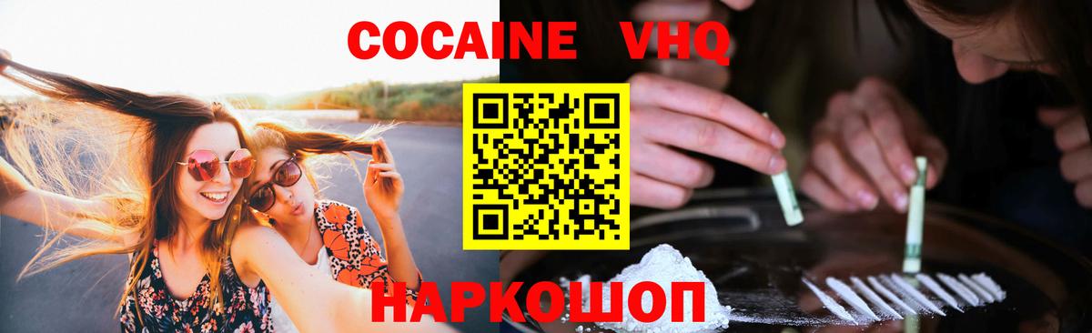 COCAIN  Кокаин 98%  Вход с VPN  Cocaine Колумбийский  Бузулук 