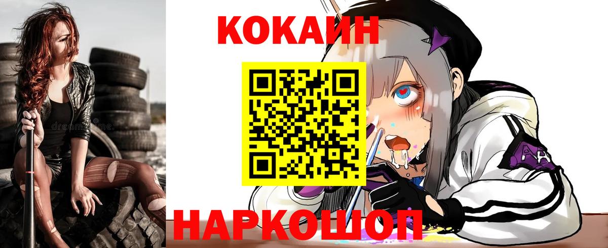Кокаин Fish Scale Бузулук