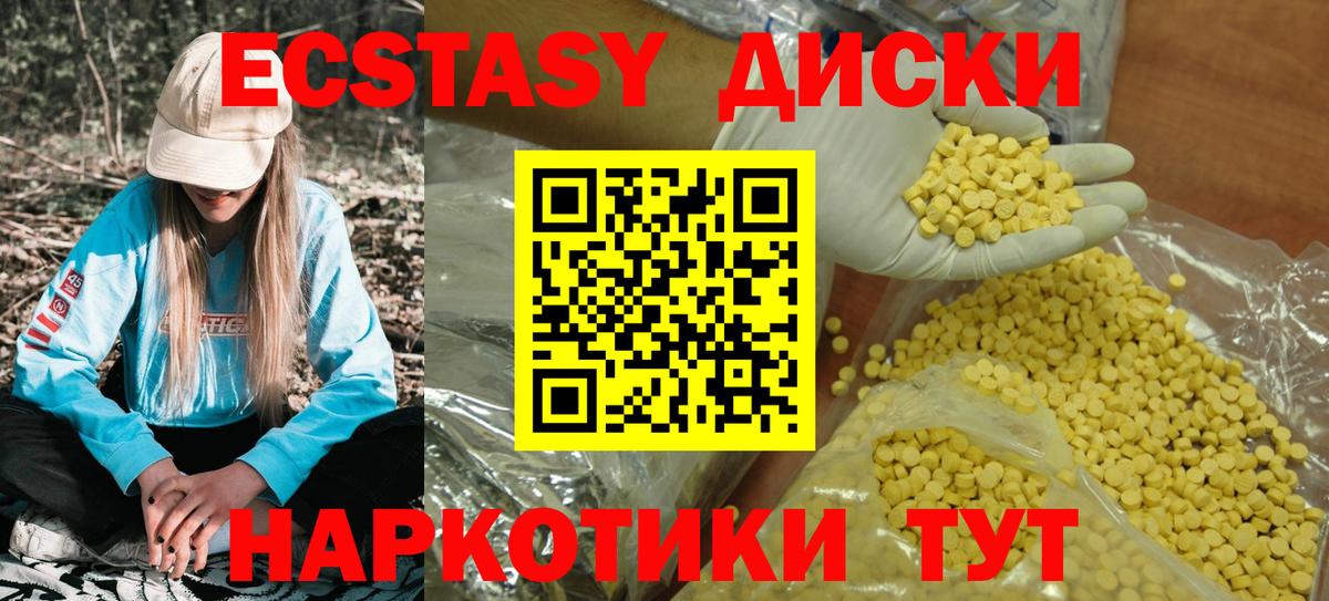 ЭКСТАЗИ ешки  Ecstasy  Экстази VHQ  Бузулук  Вход с VPN 