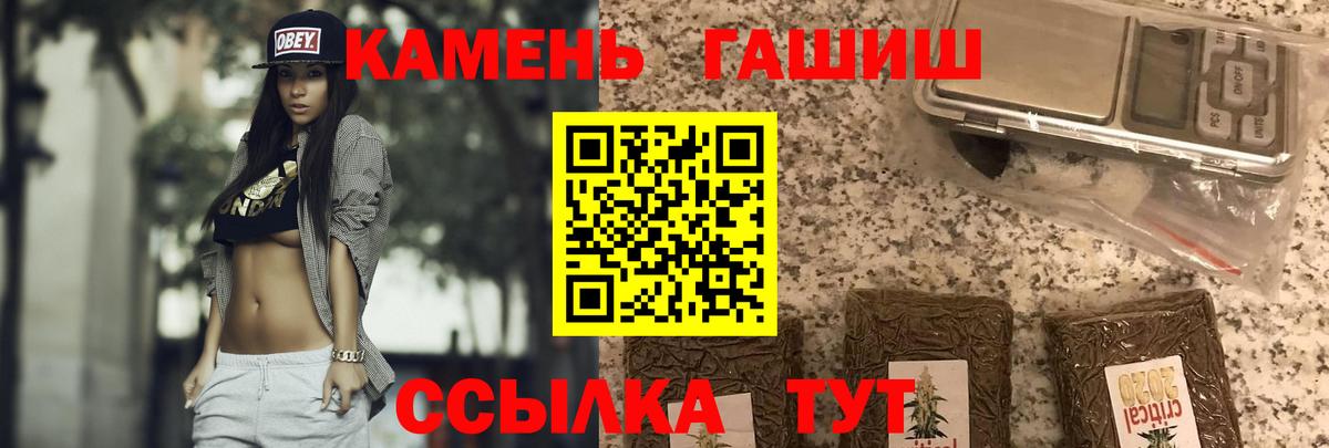 Гашиш убойный Бузулук