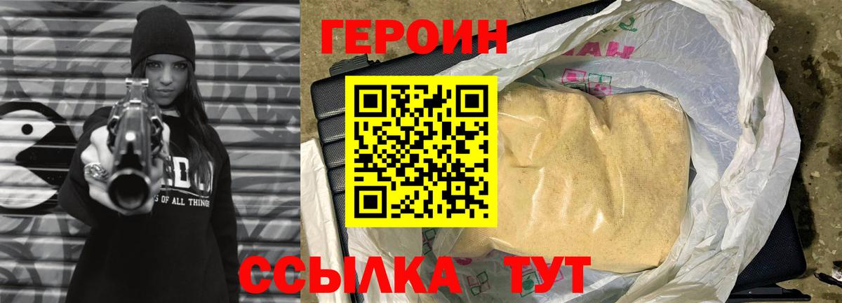 Бузулук  ГЕРОИН Heroin  ГЕРОИН  Вход с VPN 