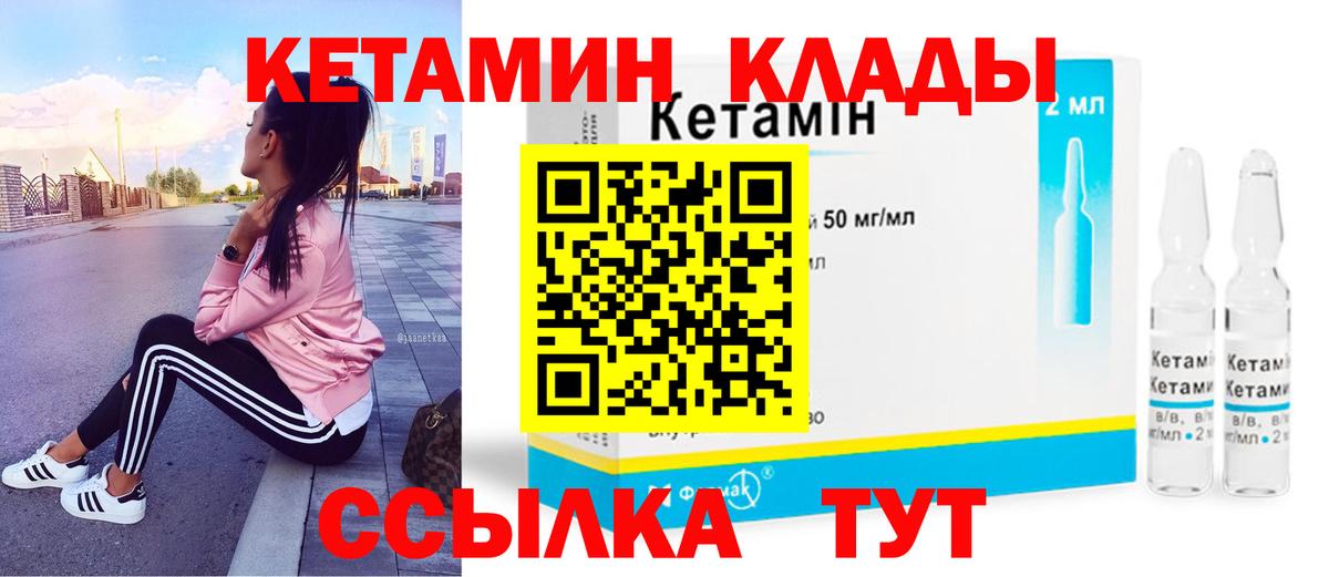 КЕТАМИН VHQ  это состав  Бузулук  Вход с VPN  Кетамин VHQ 