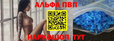 мяу мяу кристалл Шелехов