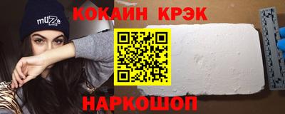 мяу мяу кристалл Шелехов