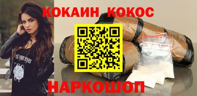 мяу мяу кристалл Шелехов