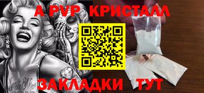 мяу мяу кристалл Шелехов