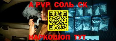 мяу мяу кристалл Шелехов