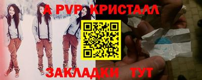 мяу мяу кристалл Шелехов