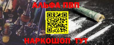 мяу мяу кристалл Шелехов