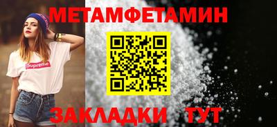 мяу мяу кристалл Шелехов