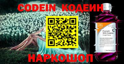 мяу мяу кристалл Шелехов