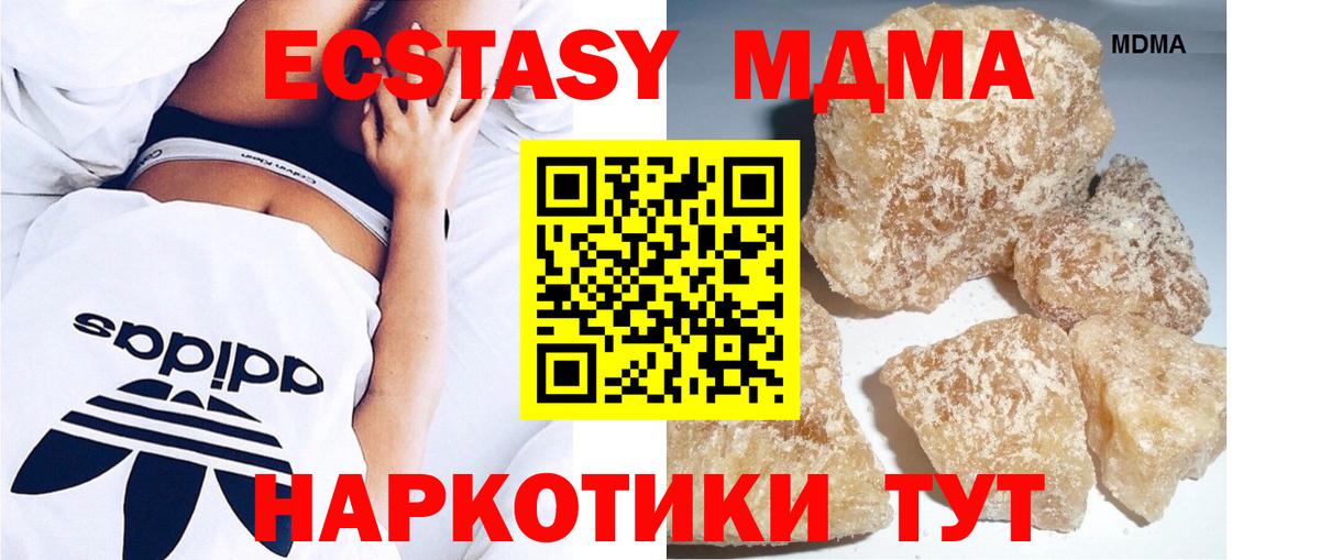 MDMA crystal  MDMA Molly  МДМА  Бузулук  Вход с VPN 