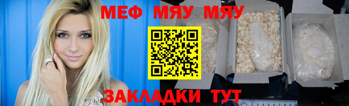 Бузулук  Меф  omg tor  МЯУ-МЯУ кристаллы  Меф мяу мяу  МЯУ-МЯУ  Вход с VPN 