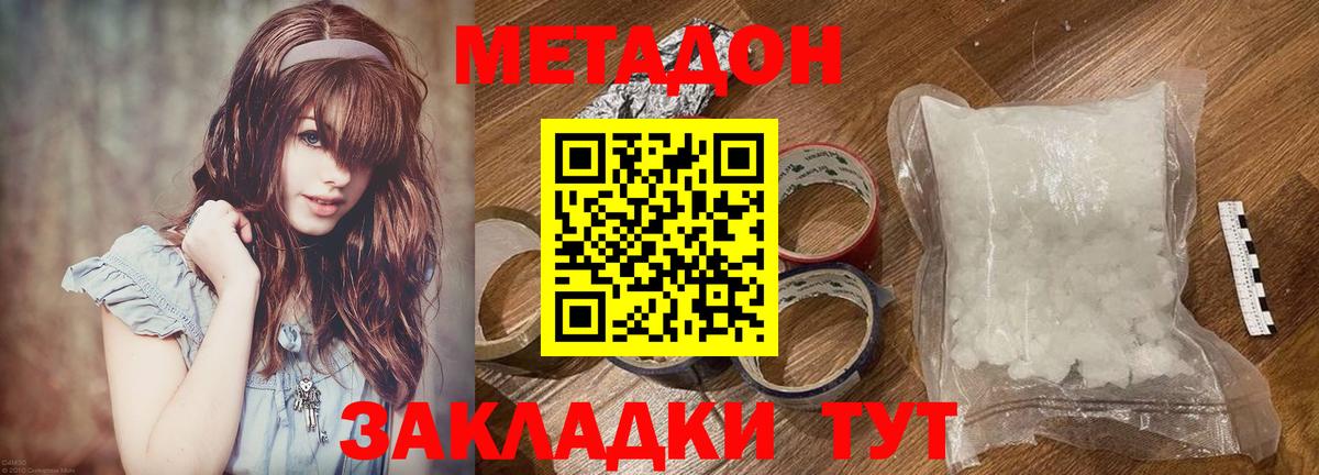 Бузулук  Метадон белоснежный  блэк спрут ССЫЛКА  Метадон methadone  Вход с VPN 