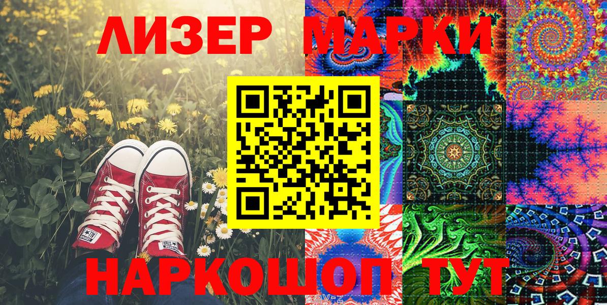 Марки NBOMe 1,5мг  Наркотические марки  как найти закладки  Вход с VPN  Бузулук 